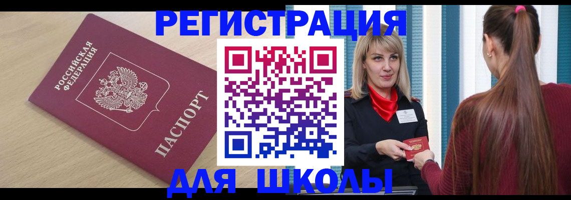 временная регистрация законно в Яровом