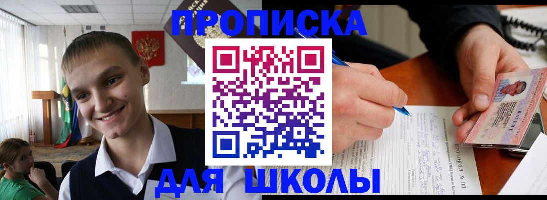 временная регистрация 2025 в Яровом