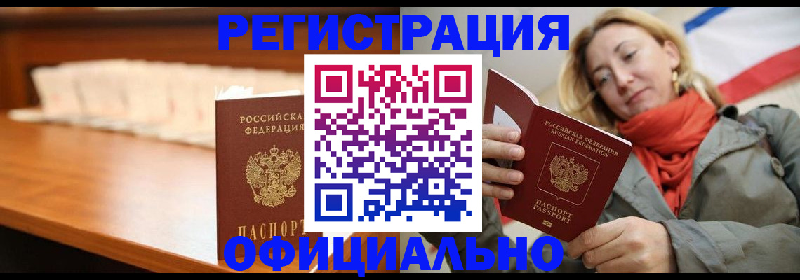 временная регистрация адрес в Яровом