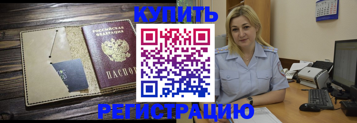 пропишу в квартире в Яровом
